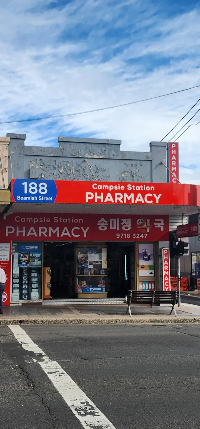 Campsie Station Pharmacy — Pharmacy storefront